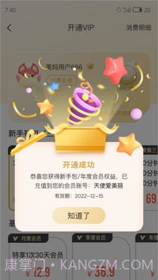 花生美妈女性健康截图2 花生美妈女性健康截图2