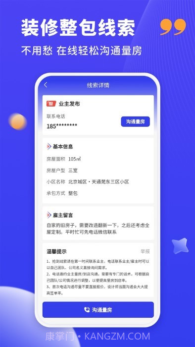 水电工接单截图3