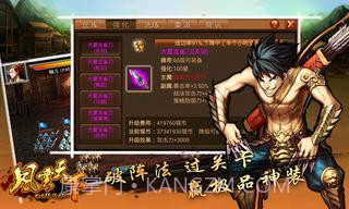 风云天下OL截图2 风云天下OL截图2