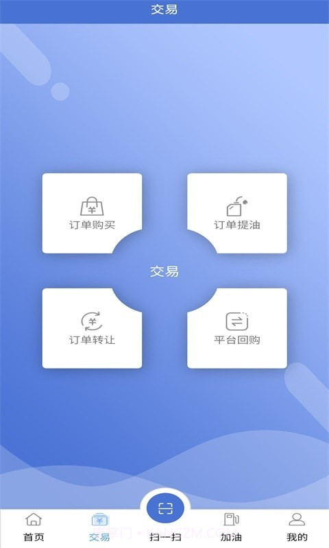 四方云油截图2