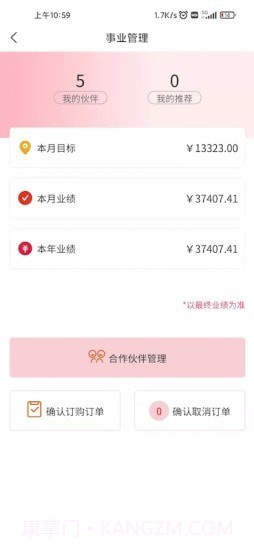 欧秀媤化妆品截图2