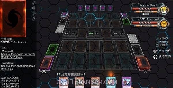 YGOPro2截图1