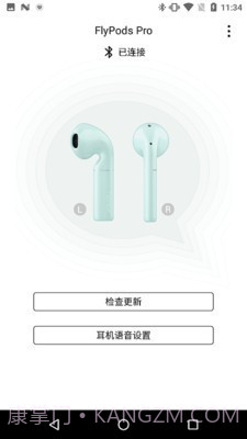 flypods pro(flypods pro华为蓝牙耳机)V1.1.3.136 安卓正式版截图1 flypods pro(flypods pro华为蓝牙耳机)V1.1.3.136 安卓正式版截图1
