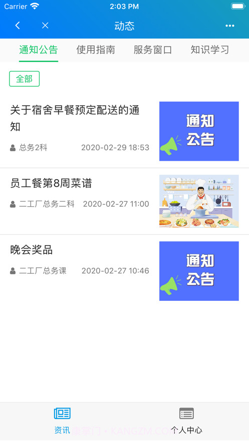 东本行政截图3 东本行政截图3