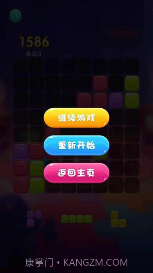 甜蜜消消消截图3