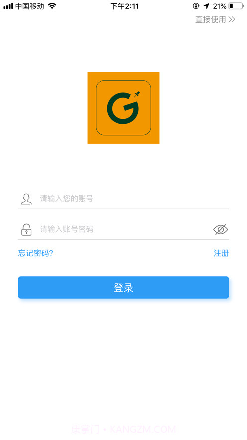图钉轨迹截图1