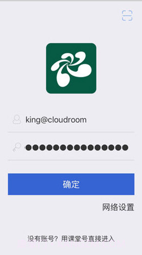 云屋小班课(云屋小班课账号申请)V3.7.9 安卓手机版截图4