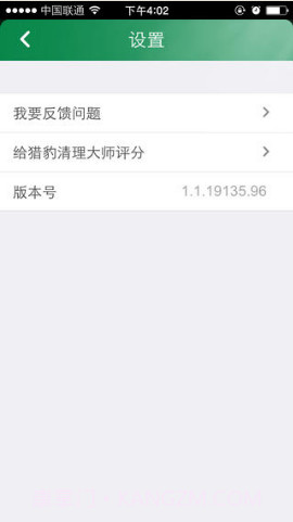 猎豹内存助手截图3