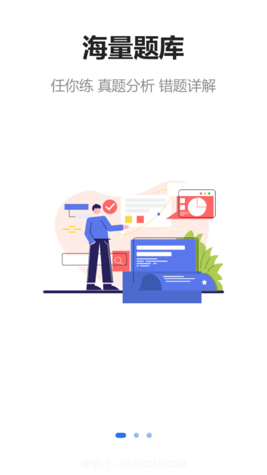 领航教育截图1 领航教育截图1