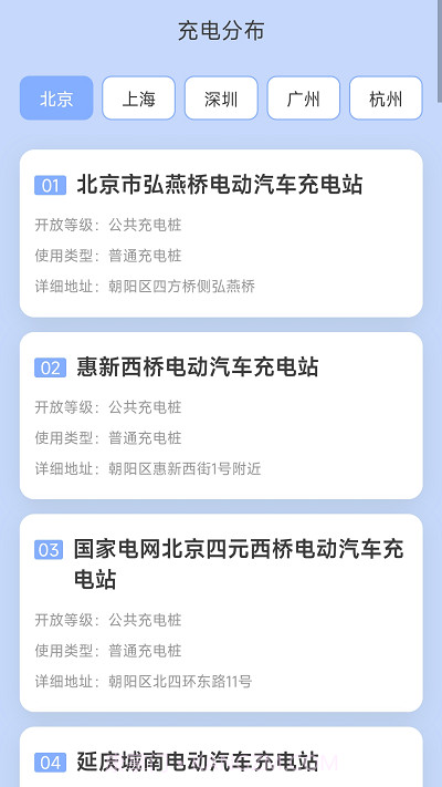 亮推快捷充电截图4 亮推快捷充电截图4