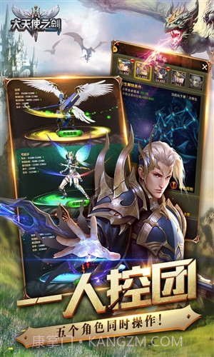 大天使之剑截图3