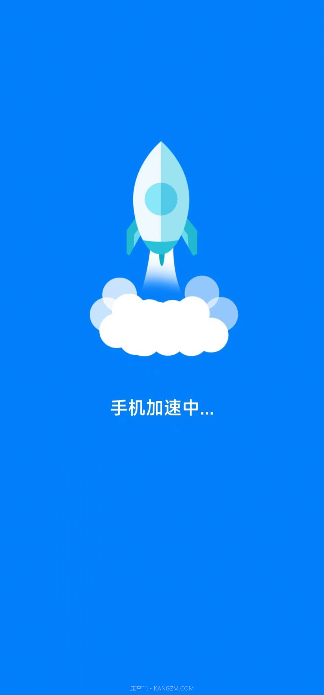 准点清理截图1