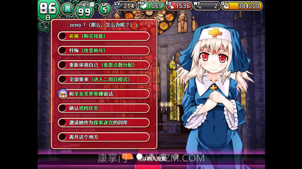 遗迹之森与梦魔之药Dungeon Town截图1