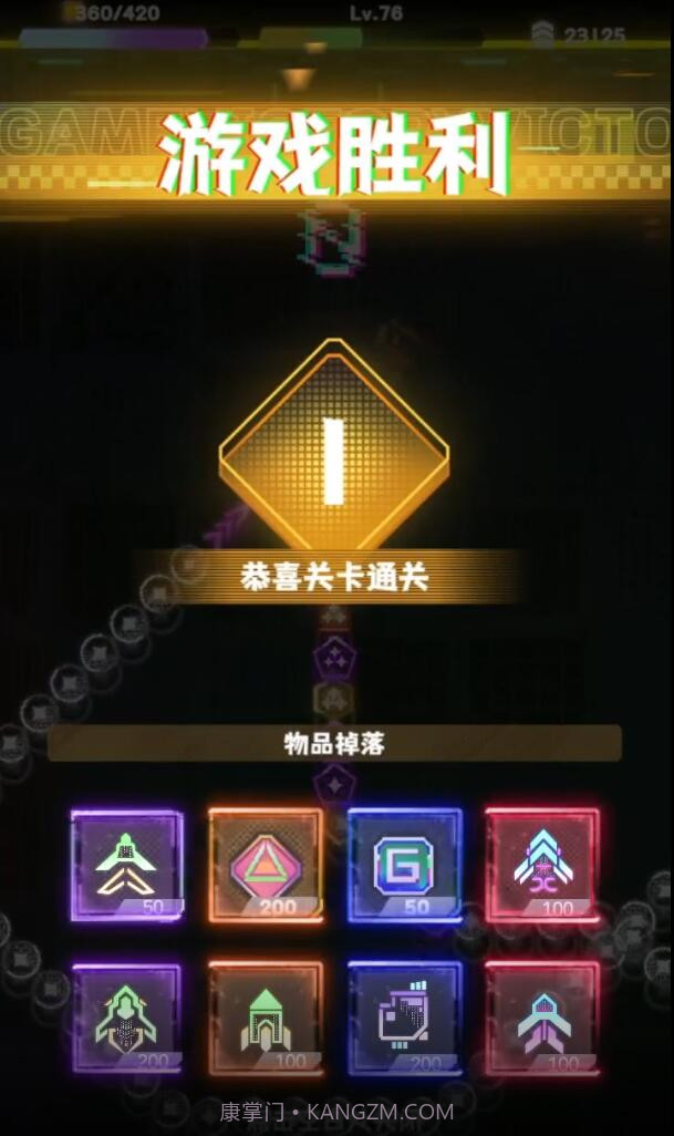 无尽霓虹吞噬截图3 无尽霓虹吞噬截图3