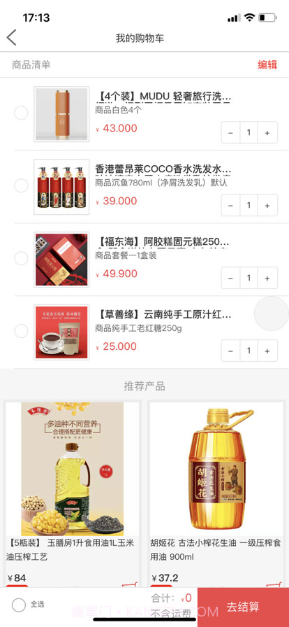 亿昊商城截图3 亿昊商城截图3