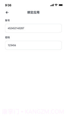 我的门钥匙截图3
