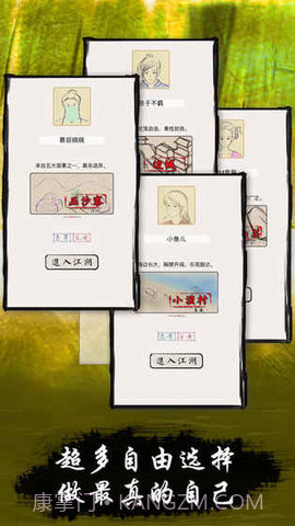 真正江湖截图1 真正江湖截图1