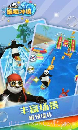 熊猫冲浪截图1 熊猫冲浪截图1