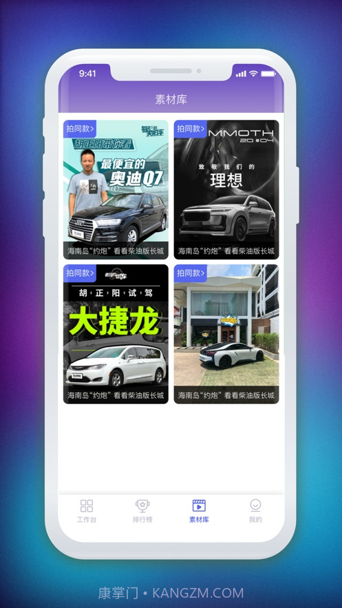 车咖助手截图2 车咖助手截图2