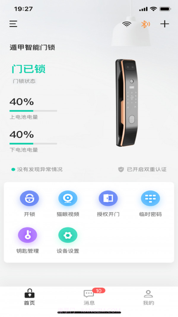 遁甲D+截图2 遁甲D+截图2