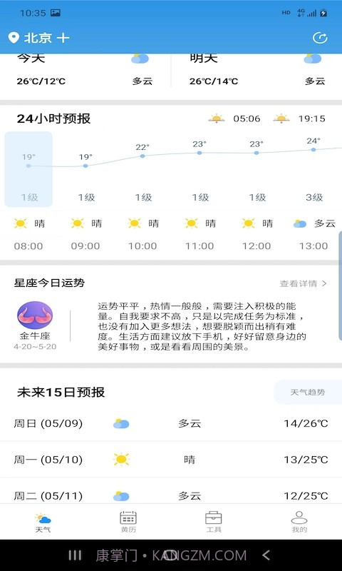 辉林天气预报截图1 辉林天气预报截图1