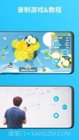 小蓝录屏截图1 小蓝录屏截图1