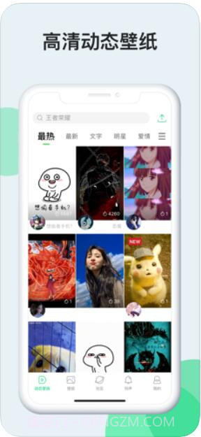 壁纸多多去广告(可靠高清壁纸助手)V4.5.9.1 安卓手机版截图1 壁纸多多去广告(可靠高清壁纸助手)V4.5.9.1 安卓手机版截图1