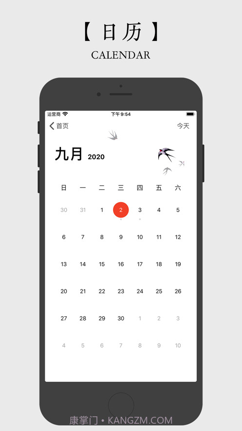 雨燕清单截图5 雨燕清单截图5