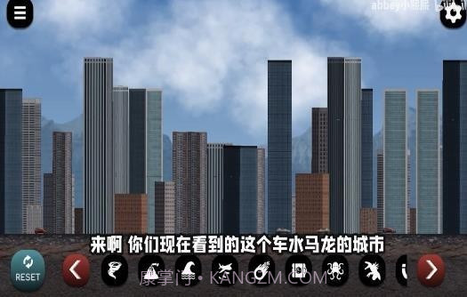 城市大破坏截图2 城市大破坏截图2