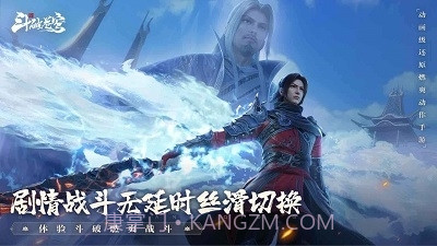斗破苍穹：巅峰对决截图2