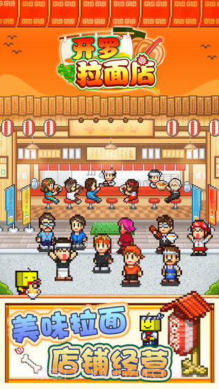 开罗拉面店截图1 开罗拉面店截图1