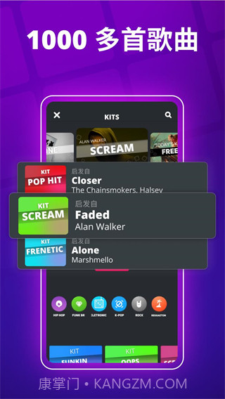 super pads音乐包截图2