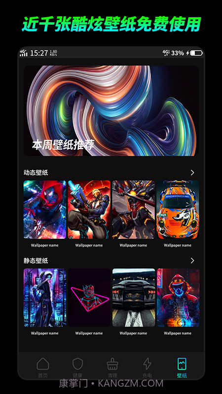 博士电池检测截图3 博士电池检测截图3