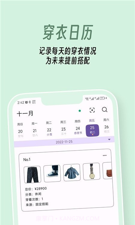 衣色截图2 衣色截图2