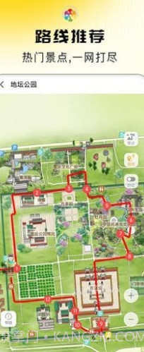 旅途随身听截图2