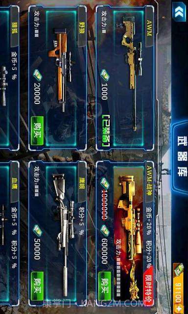 杀手狙击之神截图4