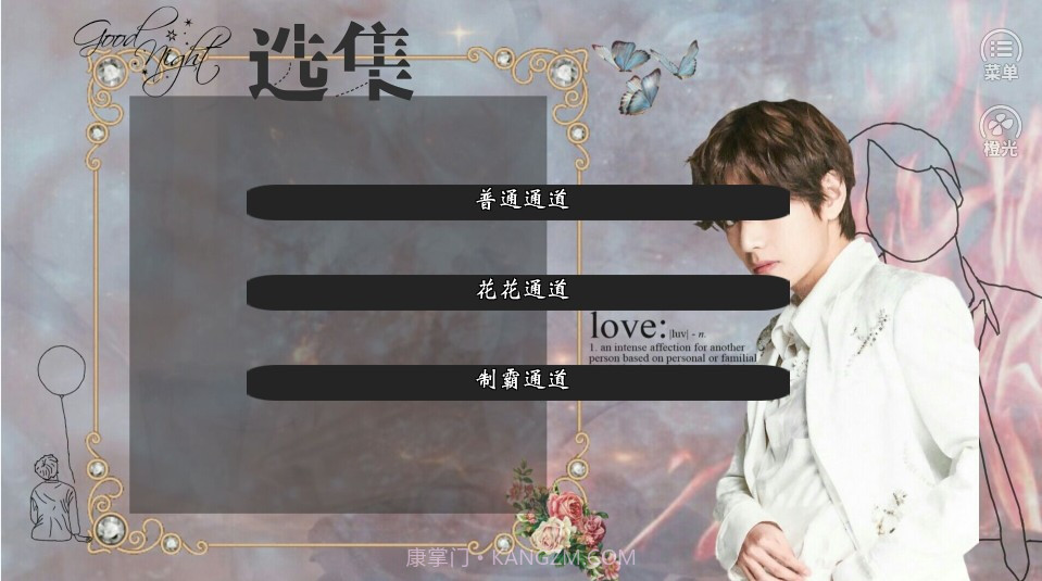 bts石榴之恋截图3 bts石榴之恋截图3