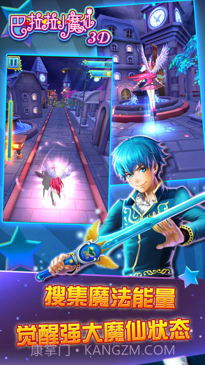 巴啦啦小魔仙3D(内购)V1.06 for andriod免费版截图4 巴啦啦小魔仙3D(内购)V1.06 for andriod免费版截图4