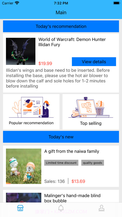 立淘手游周边商城截图1