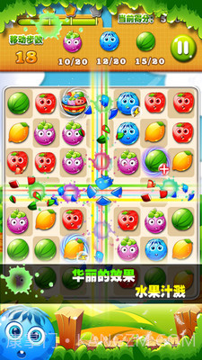 开心水果消消乐截图4 开心水果消消乐截图4