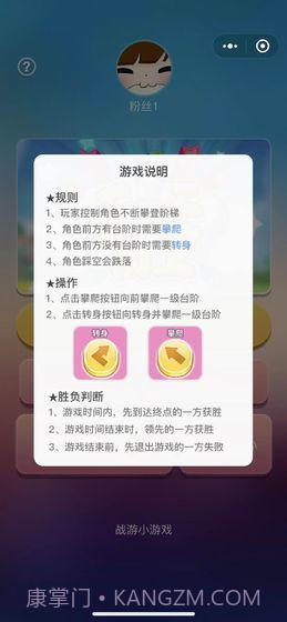 咸鱼天天向上截图2