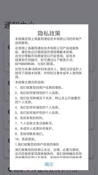 无线呼叫管家截图2