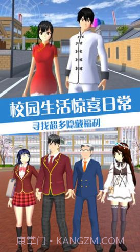 青春校园恋爱世界截图3 青春校园恋爱世界截图3