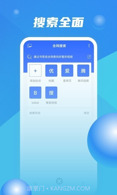 投屏精灵截图3 投屏精灵截图3