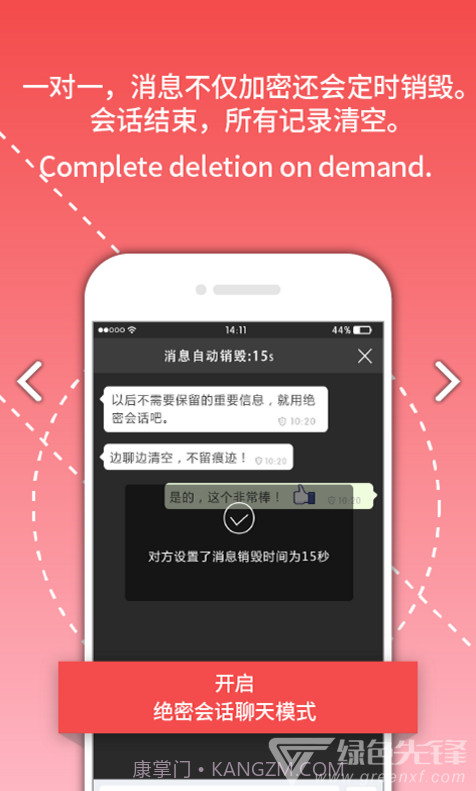 军采通(军采通阅后即焚)V3.1.12.200625 安卓免费版截图2 军采通(军采通阅后即焚)V3.1.12.200625 安卓免费版截图2