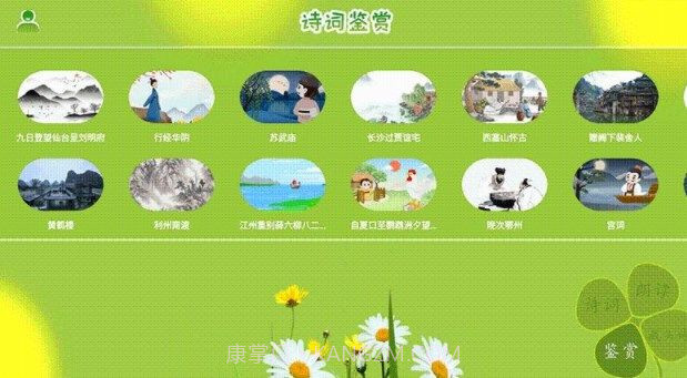 古诗词朗读在线学习截图2