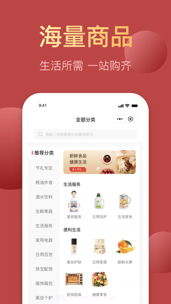 昆仑能量站截图1