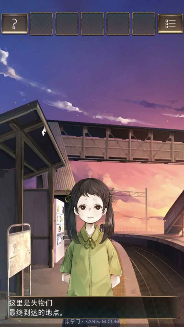 失物终点站截图3 失物终点站截图3