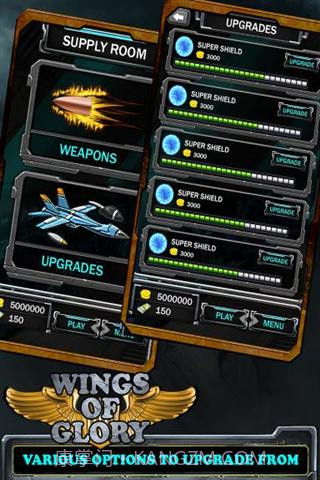 荣耀之翼2014截图5 荣耀之翼2014截图5