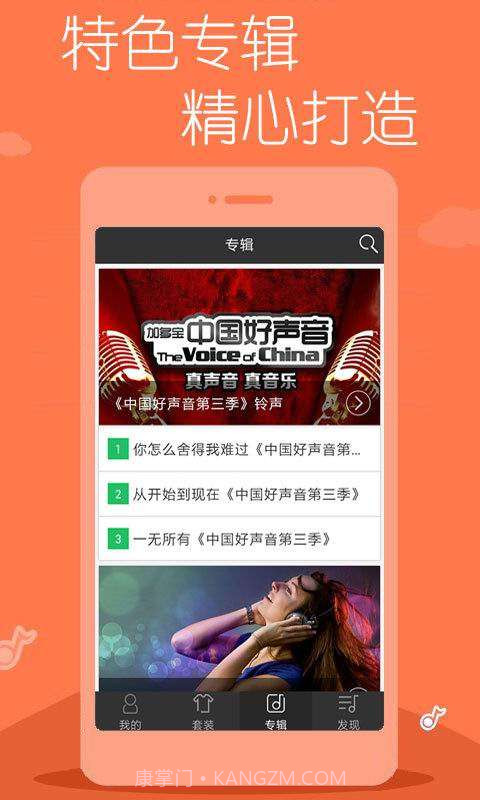 动听铃声截图2